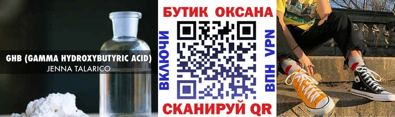 Бутират BDO  Купить где  Ирбит 