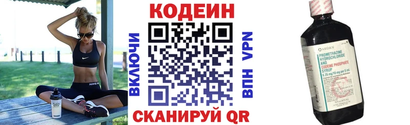 Купить где  Ирбит  Codein напиток Lean (лин) 