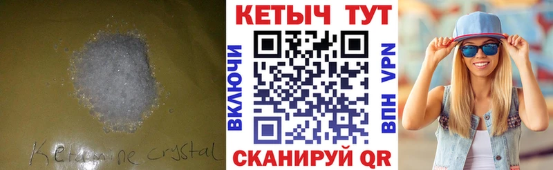 Купить  Ирбит  Кетамин ketamine 