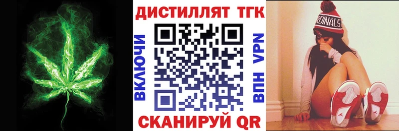 Дистиллят ТГК THC oil  Купить закладки  Ирбит 